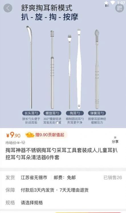 苹果巴巴V app官方版图片1