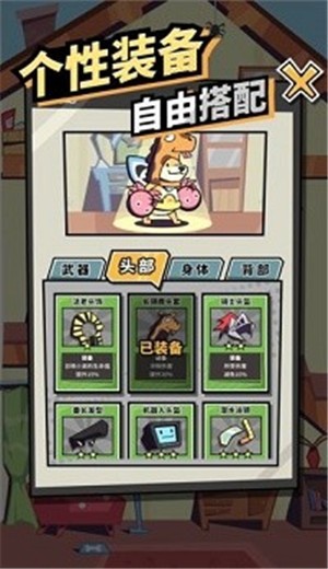 柴犬侠安卓版 v1.0.144