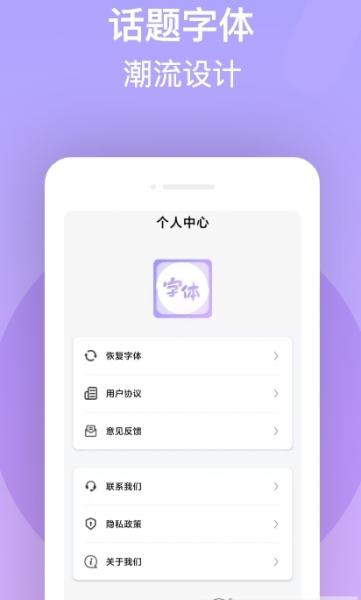 精选字体 v1.0.3