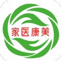 家医康美购物App手机客户端 
