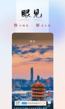 央广新闻ios版 v2.0.5
