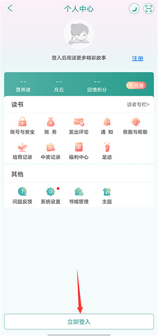 晋江小说阅读app