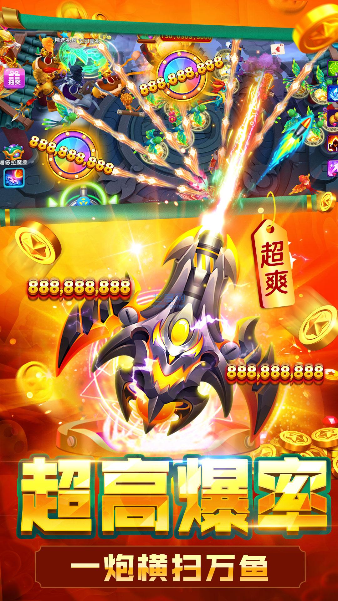 猎鱼达人官方版正版手游 v2.7.0.0