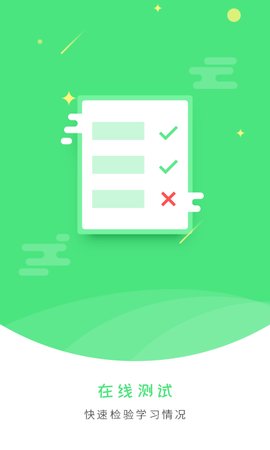 智慧微课堂 v2.1.9