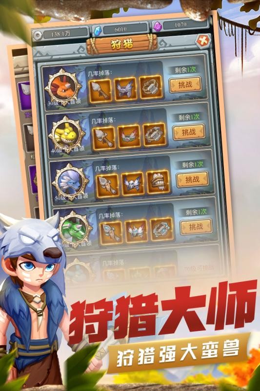 疯狂酋长手游  v1.0.0