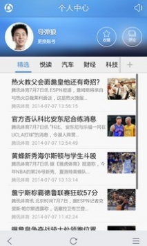手机腾讯网手机版截图2