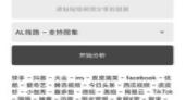 短视频解析去水印
