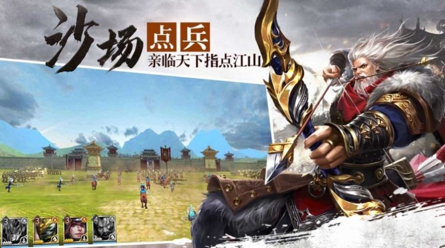 汉末三国逐鹿霸业 V 1.0.0
