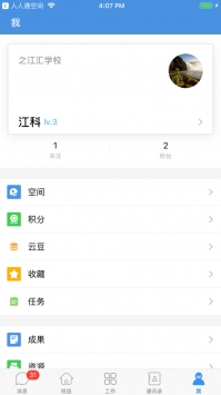 之江汇ios版 v2.0.5