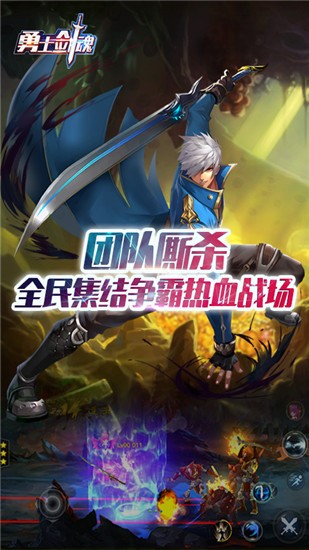 勇士剑魂 v1.40
