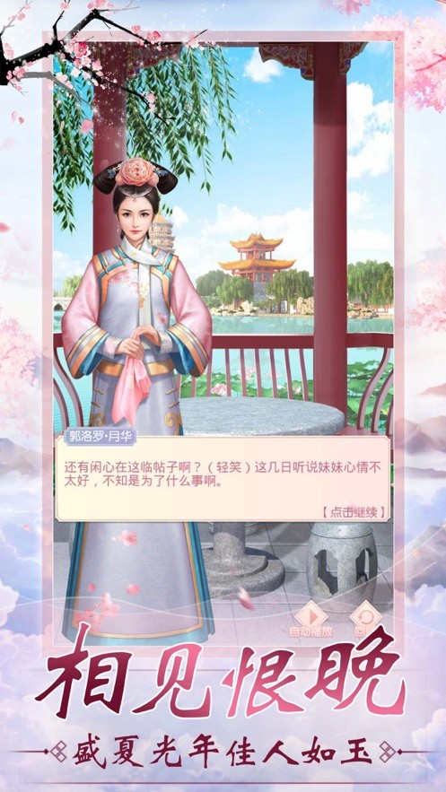 绝代宠妃 v1.0.1