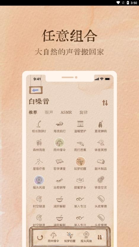 软眠眠2023 v1.0.0