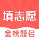 高考志愿填报2023app