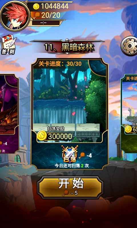 大侠请接招无限元宝安卓最新版图片1