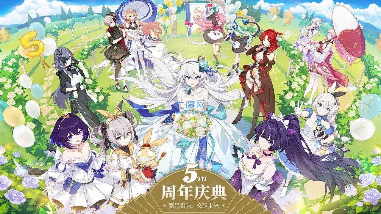 云崩坏星穹铁道下载