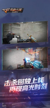 穿越火线枪战王者ios版 v3.0.5