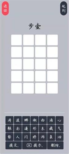 五步猜词红包版  v1.6