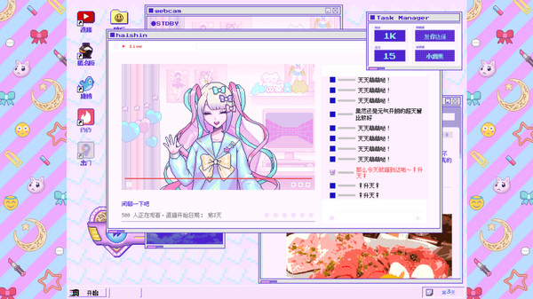 主播女孩重度依赖 免费版 v3.0.5
