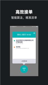 新电出行司机端  v2.0.2