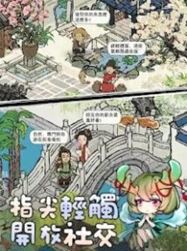 躺平修仙M v2.0.4