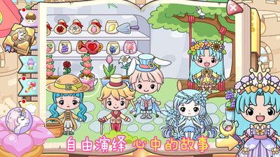 奇妙公主梦幻派对手机版