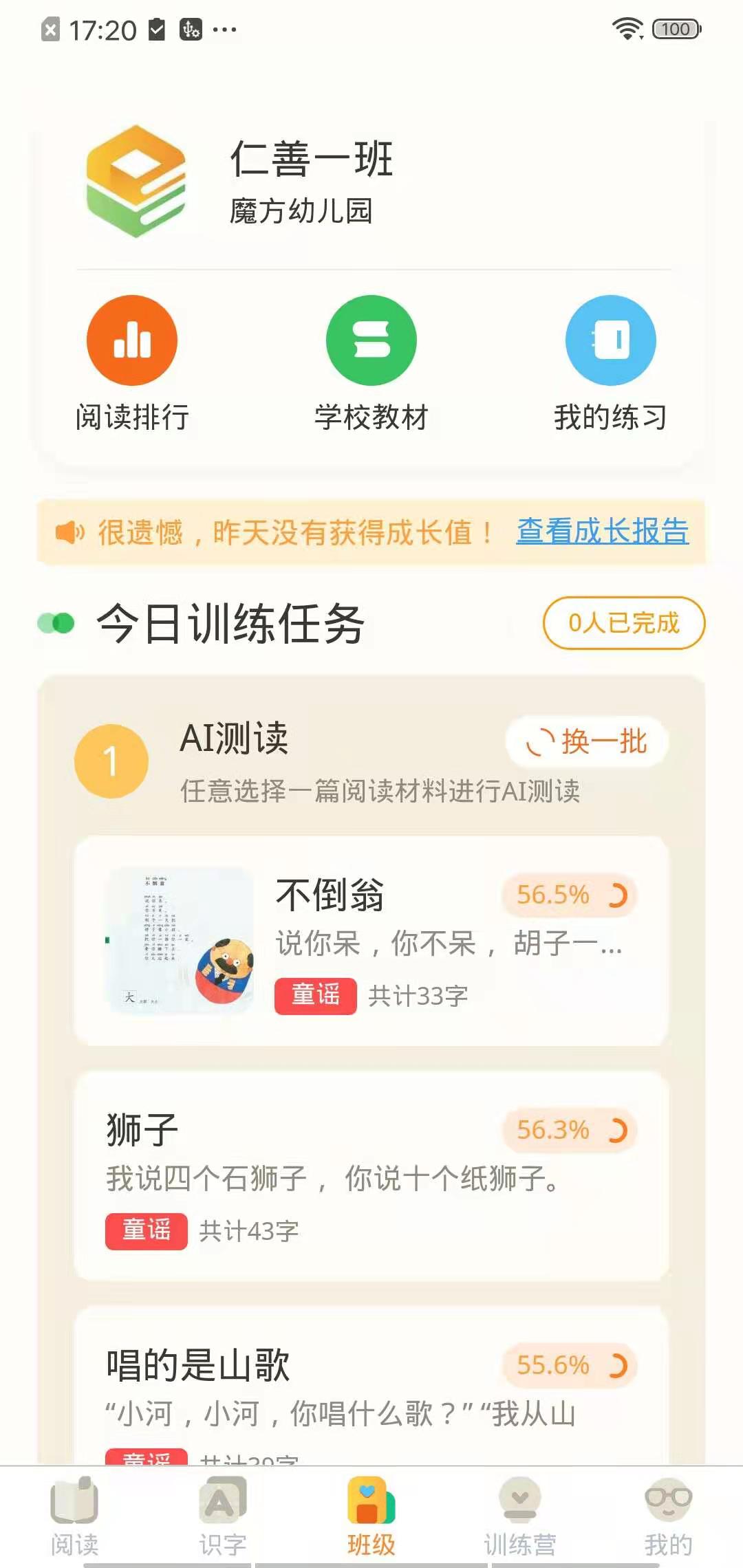 魔方AI阅读app官方下载安装  v4.1.4