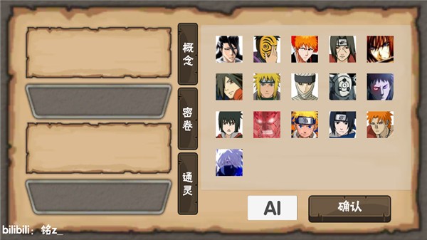 火影战记概念纷争 v0.1