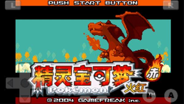 口袋妖怪火红完美汉化版