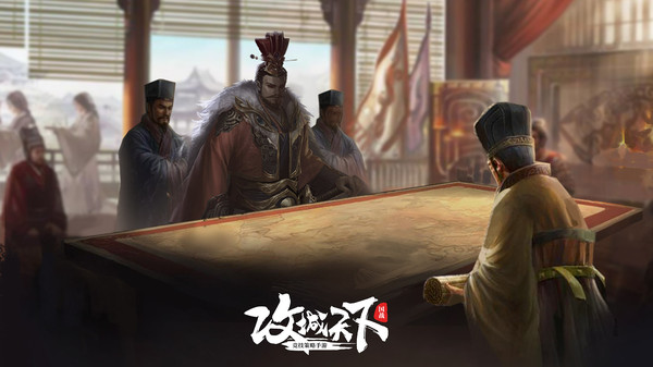 攻城天下国战三十六计手游官方安卓版  v4.3.4