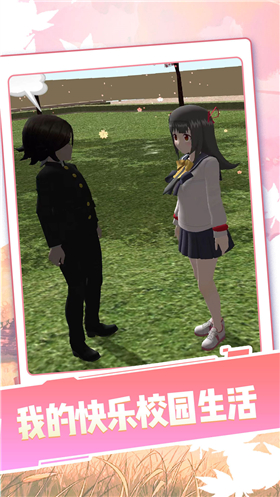 女生校园模拟器 v1.0