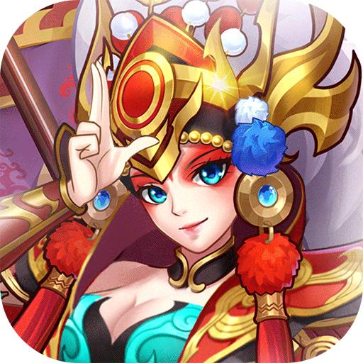 开心斗三国游戏