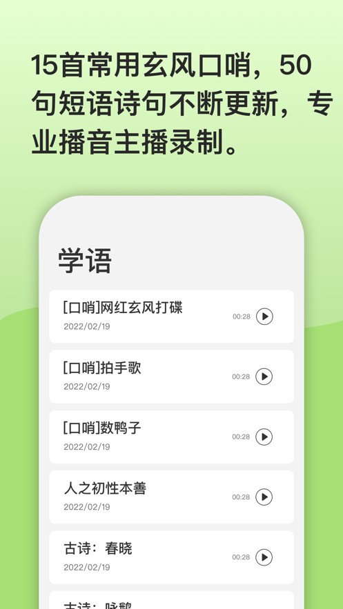 鹦鹉复读机  V 1.1