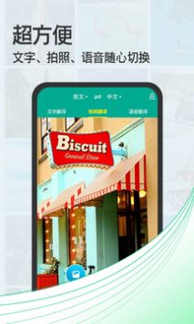 拍照翻译宝 v3.0.5