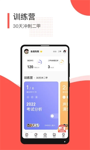 普通话学习测试APP最新版 v5.4.3