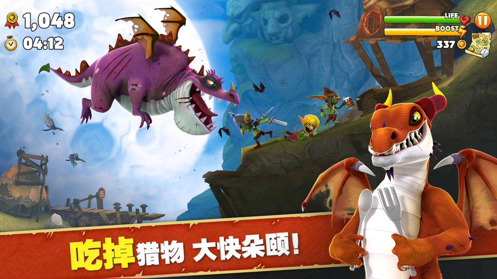 饥饿龙3.4.5无敌版无敌金币无敌钻石  v3.0.1