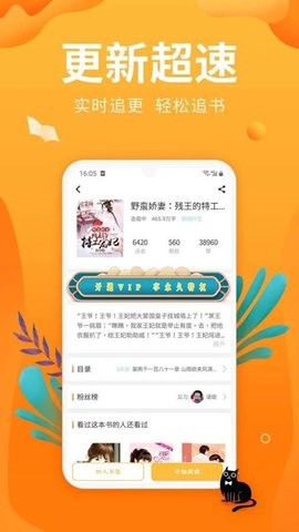 星空小说  v1.0.1