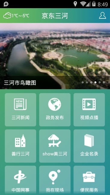 京东三河 2019-12-25 13:44