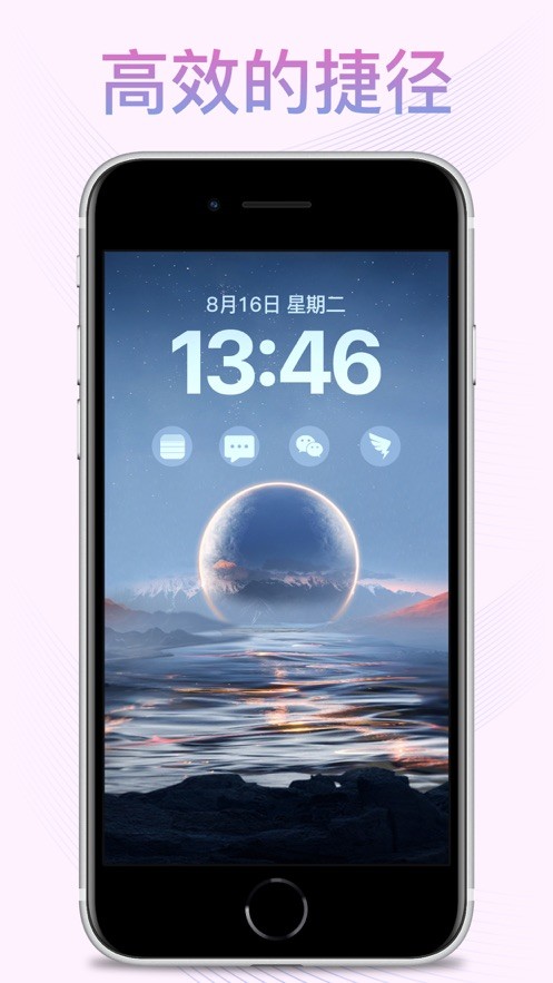 锁屏启动神器  V 1.0.0