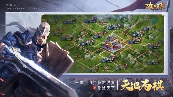 攻城天下华为版  v3.00