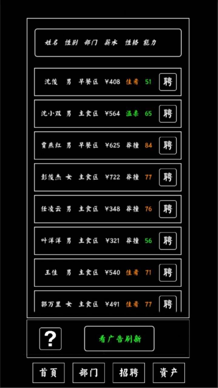 大学食堂模拟器游戏安卓官方版  v4.4.3