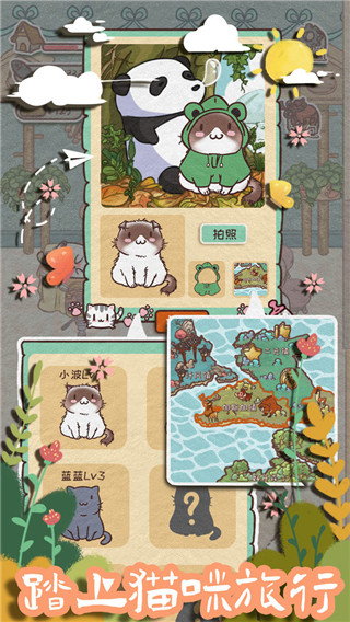 开心猫舍最新版 v2.3