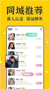 本地奔现交友  v1.0.1