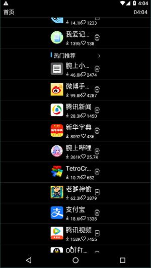 唯趣应用商店手表版 v0.16.0