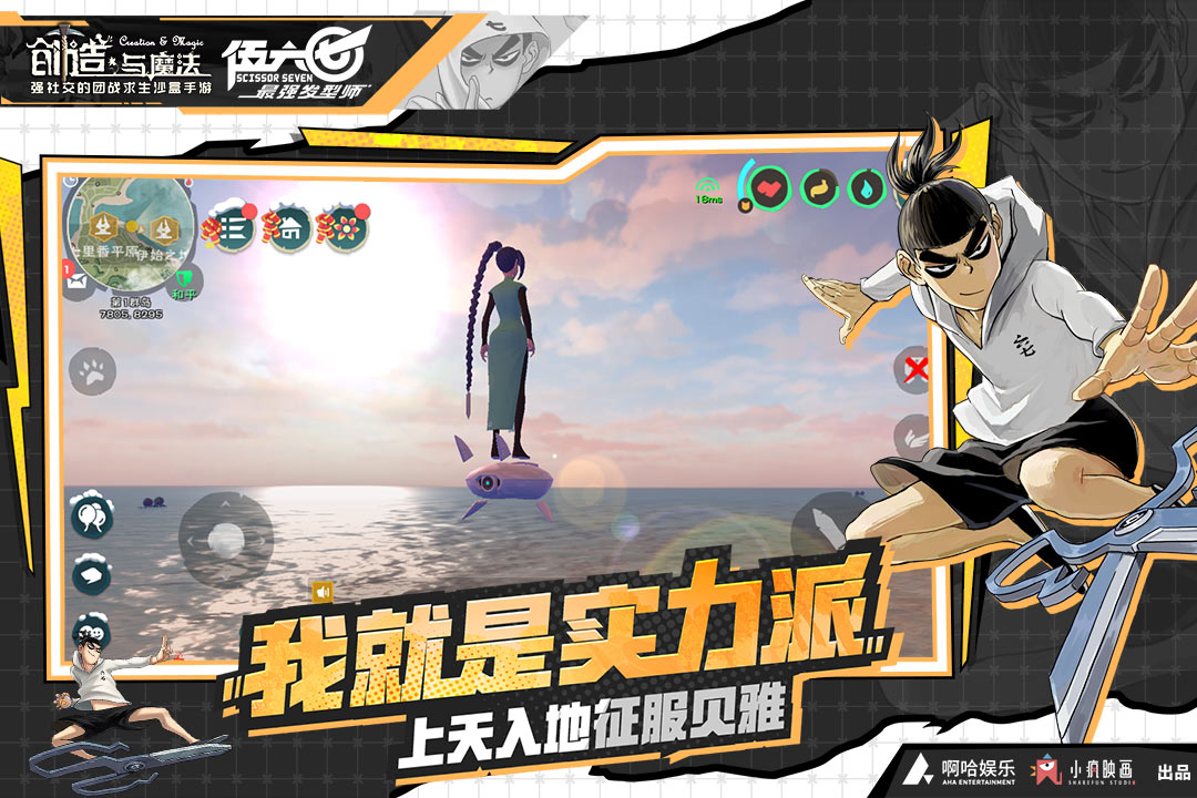 创造与魔法无限金币版  v1.0.0370