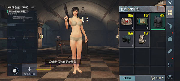 pubg国际服地铁逃生官方最新版