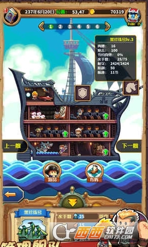 小小航海士（王老菊） v1.0 安卓版