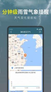 识雨天气 v3.0.5