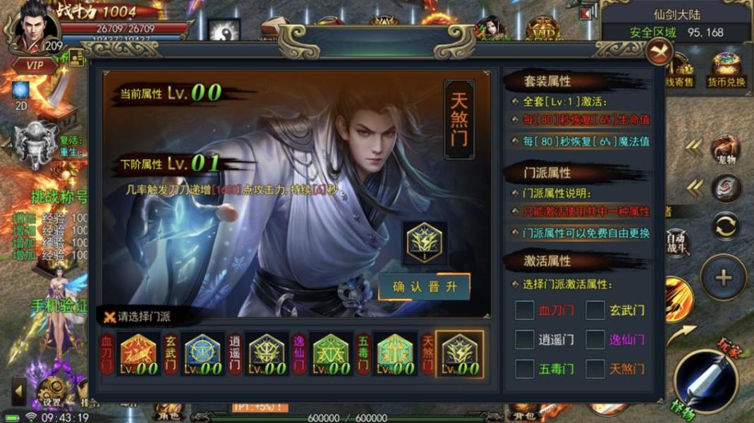复古神器单职业神途游戏 v1.76