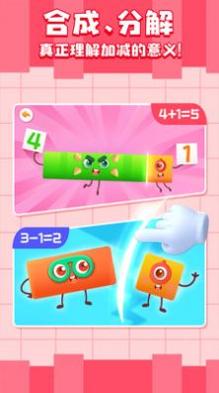 神奇数字宝宝 v9.56.20.01