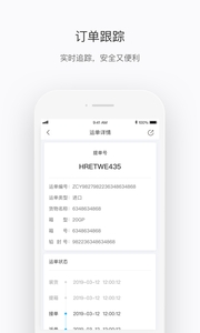 中车运司机端 v3.1.5